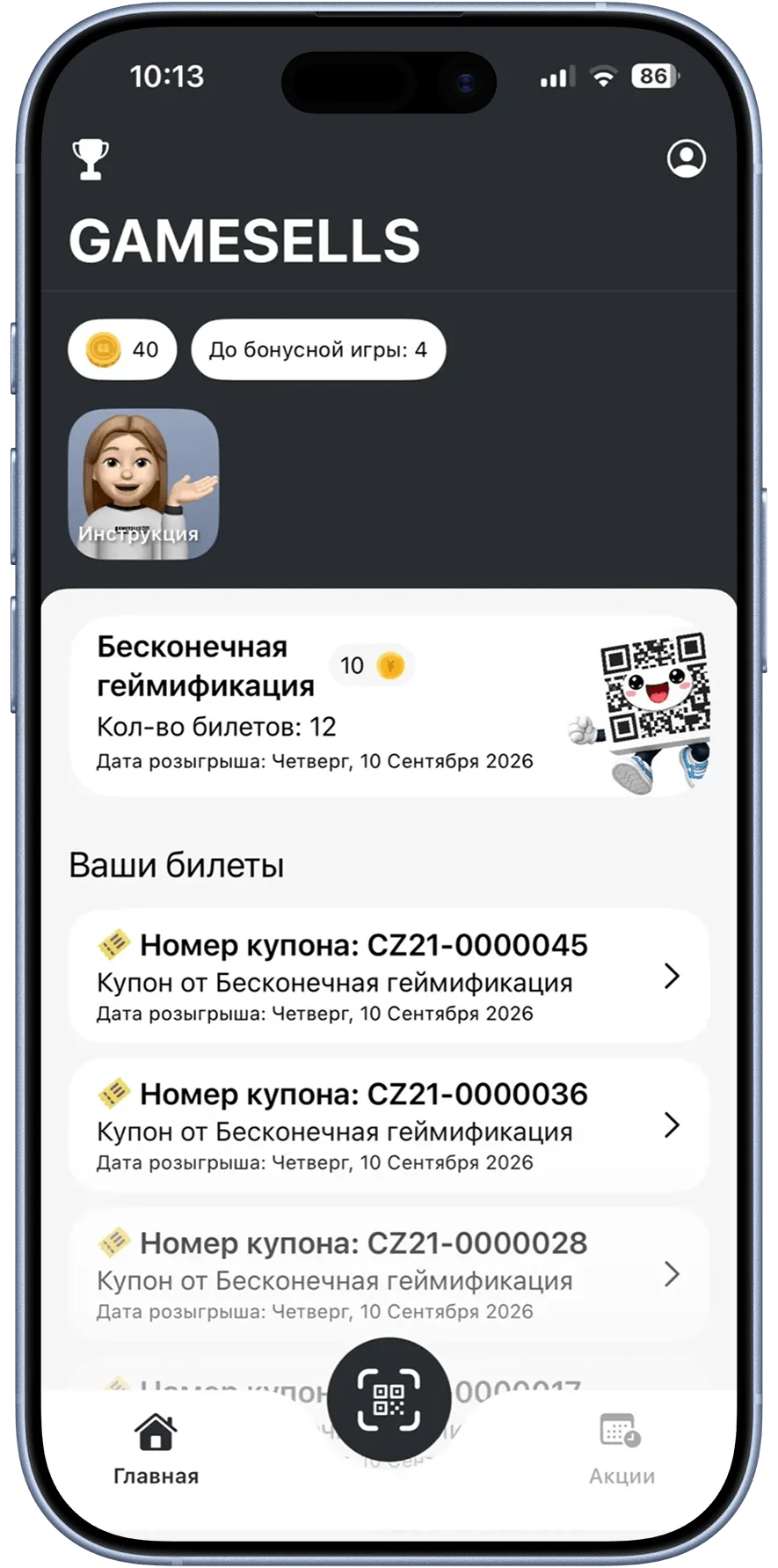 Главный экран приложения GAMESELLS